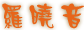 name_lxy.gif (2932 bytes)