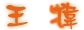 name_ww.gif (2387 bytes)